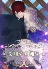 As You Like It, Margrave Manhwa cover