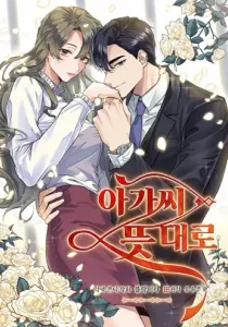 As You Wish, My Lady Manhwa cover