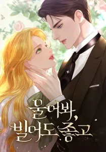 Cry, or Better Yet, Beg Manhwa cover