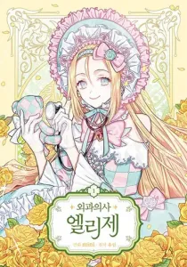 Doctor Elise: The Royal Lady with the Lamp Manhwa cover