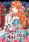 Ginger and the Cursed Prince Manhwa cover