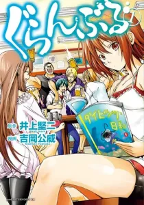 Grand Blue Manga cover