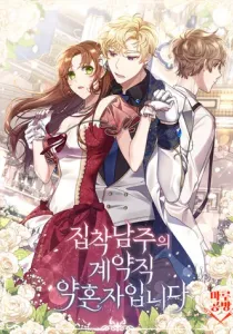 I'm Engaged to an Obsessive Male Lead Manhwa cover
