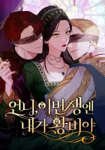 I'm the Queen in This Life Manhwa cover