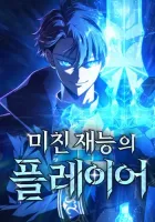 Insanely Talented Player Manhwa cover