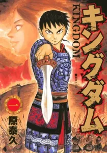Kingdom Manga cover