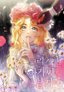 Lady Crystal Is a Man Manhwa cover