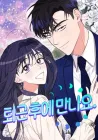 Let's Meet After Work Manhwa cover