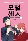 Love and Leashes Manhwa cover