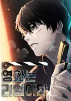 Movies Are Real Manhwa cover