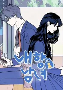 My Introverted Boy Manhwa cover