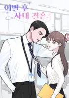 My Office Rebound Marriage Manhwa cover