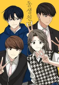 My Younger Brother's Friend Manhwa cover