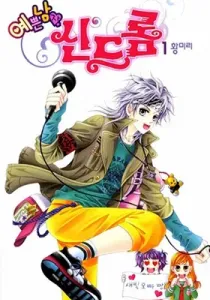 Nice Guy Syndrome Manhwa cover