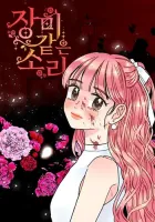 No Rose Without Thorns Manhwa cover
