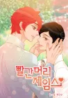 Red-Haired James Manhwa cover