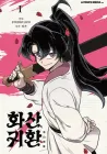 Return of the Blossoming Blade Manhwa cover