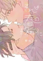 Sore wa Haru no Owari ni Manga cover