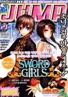 Sword Girls Manhwa cover