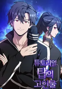 The Advanced Player of the Tutorial Tower Manhwa cover