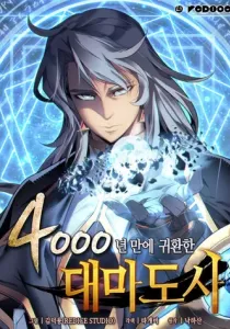 The Archmage Returns After 4000 Years Manhwa cover