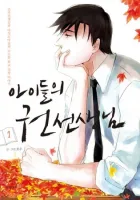 The Children's Teacher, Mr. Kwon Manhwa cover