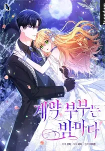 The Contract Couple: Ines & Kaisac Manhwa cover