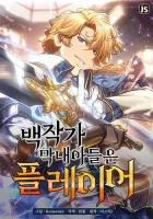 The Count's Youngest Son Is a Player Manhwa cover