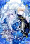 The Crown Prince's Fiancée Manhwa cover
