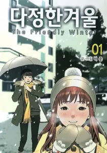 The Friendly Winter Manhwa cover