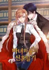 The Newlywed Diary of a Witch and a Dragon Manhwa cover