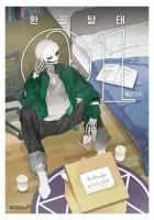 The Skeleton Becomes a Cat Dad Manhwa cover
