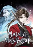 The Terminally Ill Young Master of the Baek Clan Manhwa cover