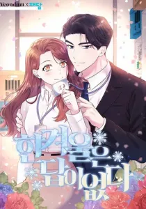 There's No Hope for Winter Manhwa cover