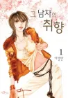There's Something About Sunyool Manhwa cover
