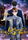 This Is the Law Manhwa cover