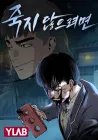 To Not Die Manhwa cover