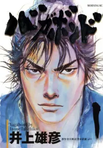 Vagabond Manga cover