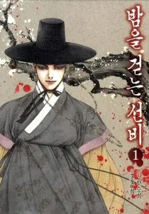 Vampire of the East Manhwa cover